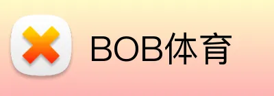 BOB体育 Logo